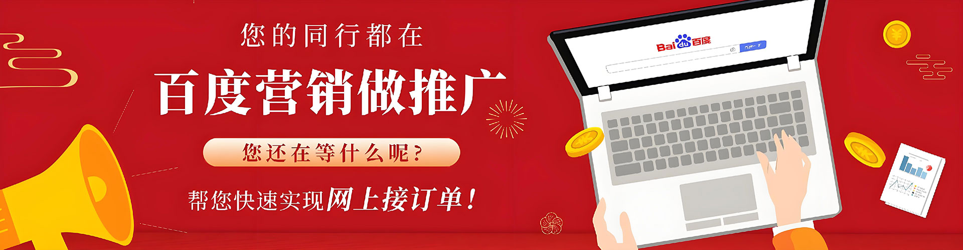旌德网络推广竞价